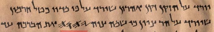 photo of Hebrew language in Aramaic square script